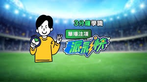 法布雷加斯谈意甲战术：防守策略的崛起